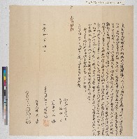 藏品(咸豐九年楊慎記向張襟記立出典契（典期六年）)的圖片